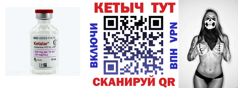 КЕТАМИН ketamine  Порхов 